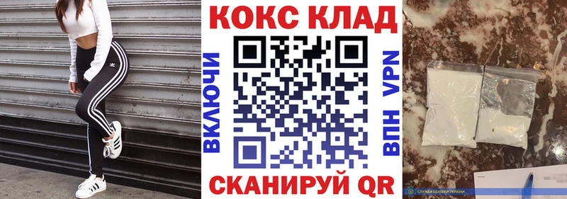 КОКАИН 98%  закладки  ОМГ ОМГ рабочий сайт  Горячеводский 