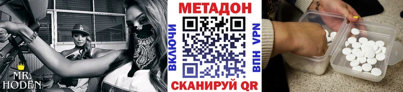 МЕТАДОН кристалл  маркетплейс Telegram  Горячеводский  наркотики  мега ONION 